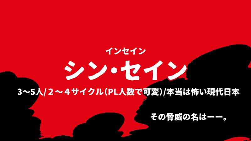 shinsetitle.jpg shinsetitle.jpg