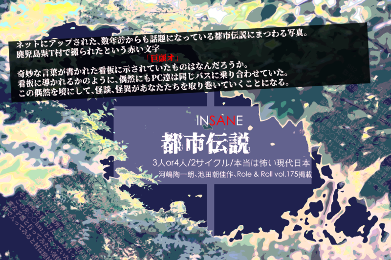 tosidensetu_trailer.png tosidensetu_trailer.png