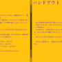 3_あらすじ・ハンドアウト.png